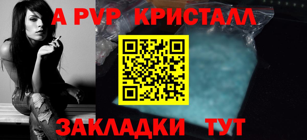 Alpha PVP СК КРИС Стерлитамак