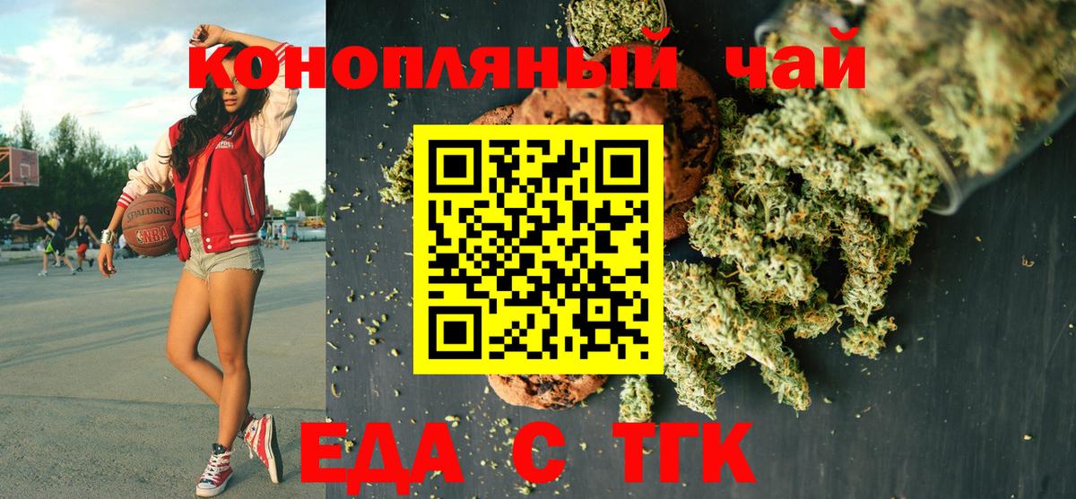Стерлитамак  Cannafood конопля  Вход с VPN 