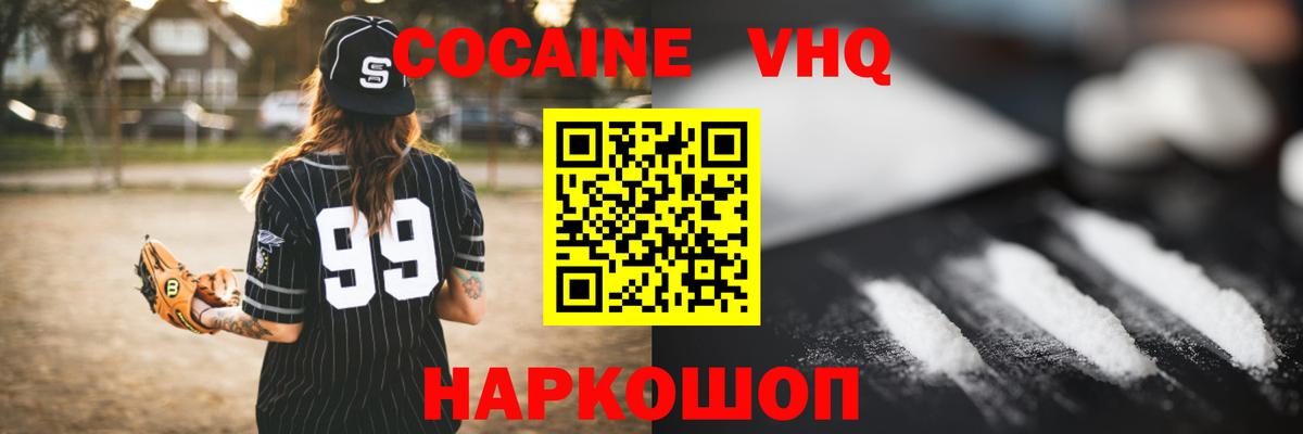 Стерлитамак  Cocaine Fish Scale  Вход с VPN  КОКАИН Columbia 