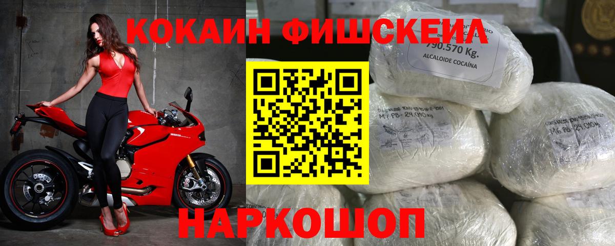 КОКАИН 99% Стерлитамак