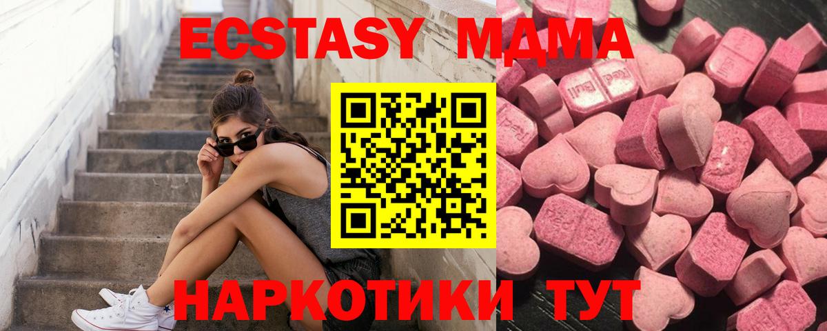 ЭКСТАЗИ 250 мг Стерлитамак