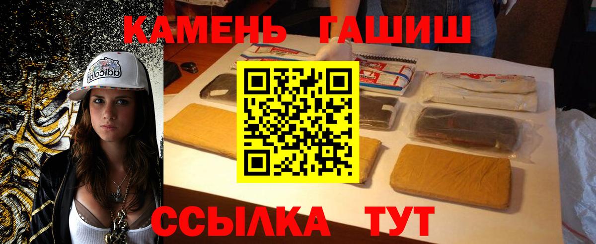 ГАШ хэш Стерлитамак
