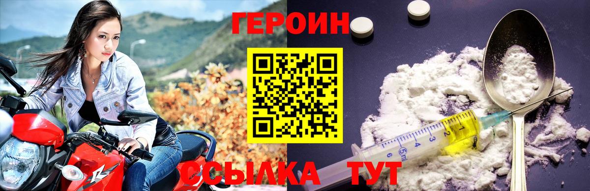 ГЕРОИН гречка Стерлитамак