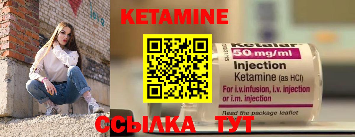 Кетамин VHQ  КЕТАМИН VHQ  Вход с VPN  Стерлитамак 