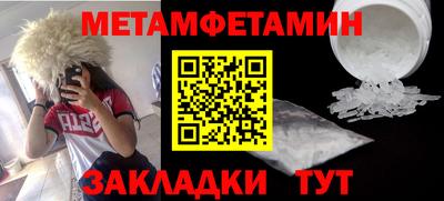 первитин Бузулук