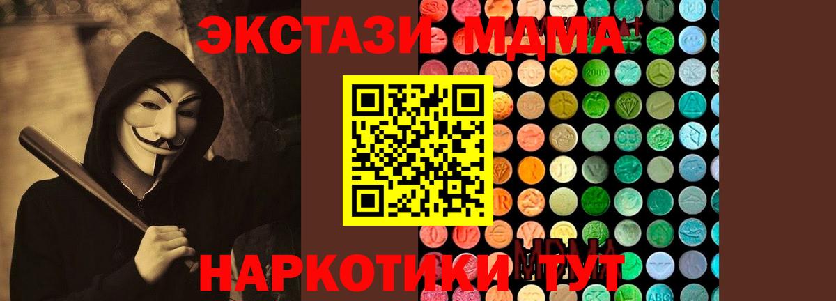 МДМА молли  МДМА  Вход с VPN  Стерлитамак  MDMA VHQ 