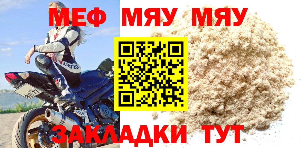 МЕФ мука Стерлитамак