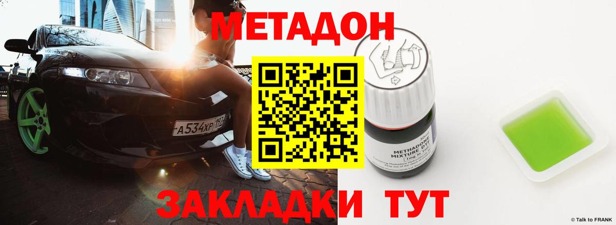 Стерлитамак  Метадон VHQ  Метадон VHQ  Вход с VPN 