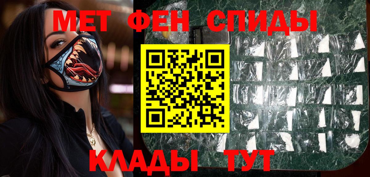Стерлитамак  Первитин пудра  Вход с VPN 