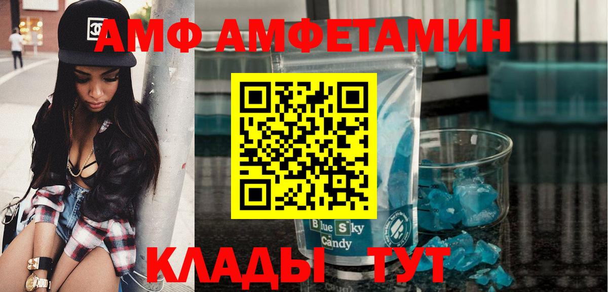 Метамфетамин кристалл Стерлитамак