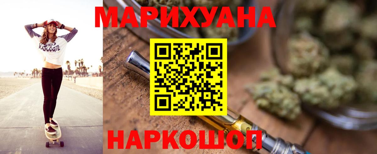 МАРИХУАНА Bruce Banner Стерлитамак